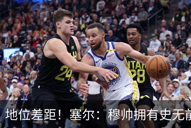 地位差距！塞尔：穆帅拥有史无前例转会大权，阿隆索去年未获支持
