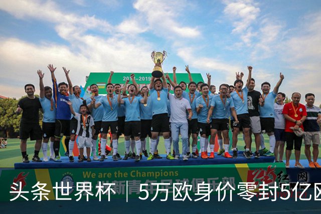 头条世界杯｜5万欧身价零封5亿欧豪门，他让西班牙绝望